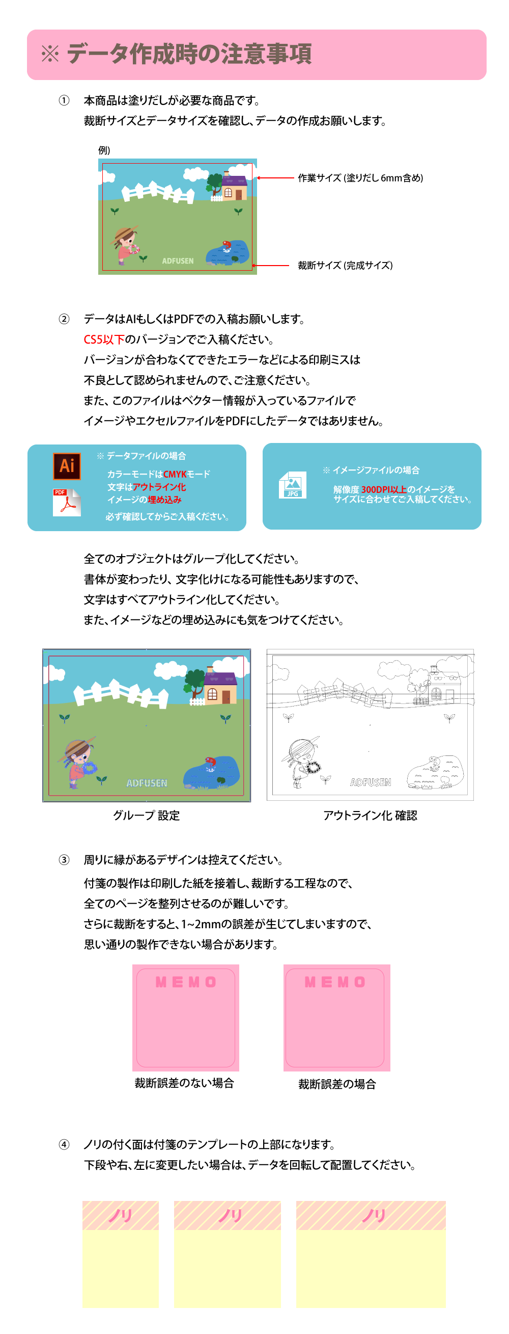 新しいコレクション 付箋 Ai 無料イラスト画像
