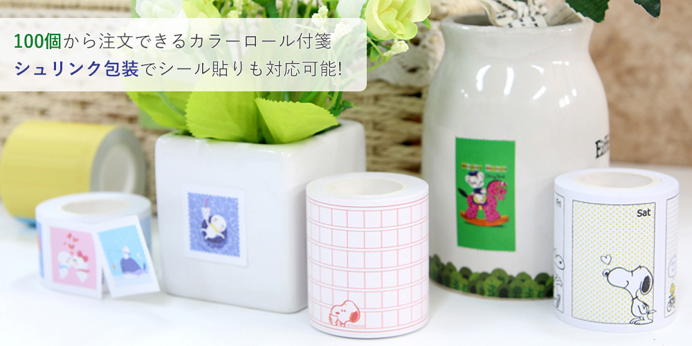 ふせん製作ならADFUSEN